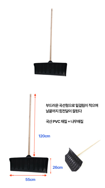 넉가래