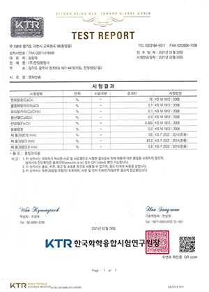 시험성적서 1