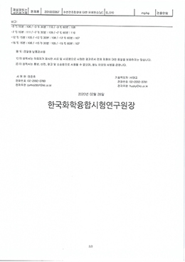시험성적서 2