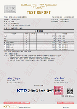 시험성적서 1