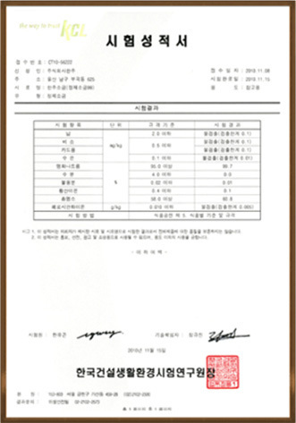 시험성적서 2