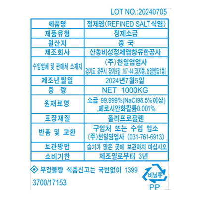 제품표기 라벨