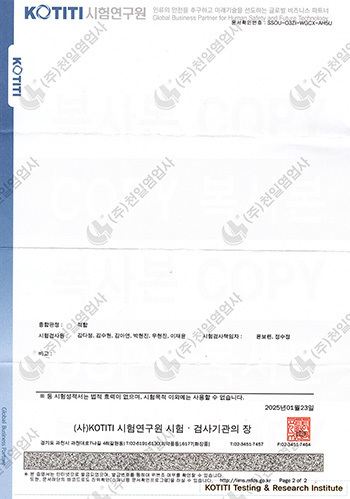 국내 시험성적서